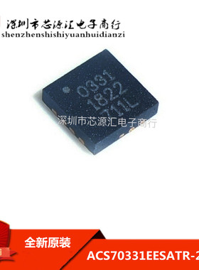 ACS70331EESATR-2P5U3 高灵敏度1MHz 基于GMR的电流传感器 可直拍
