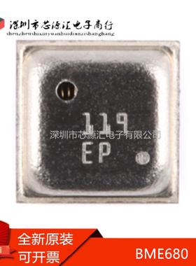 真正全新 BME680 LGA-8 低功率气体/压力/温度和湿度传感器 现货