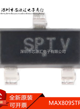 真正正品 MAX809STRG SOT-23复位电压 丝印：SPTF  SPTV SPT*可拍