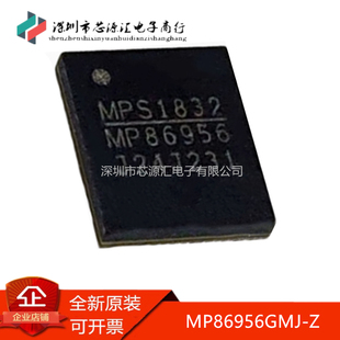 真正原装正品 MP86956GMJ-Z MP86956 LGA-41 全半桥驱动器IC芯片