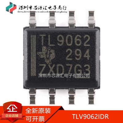 原装贴片TLV9062IDRSOIC-8