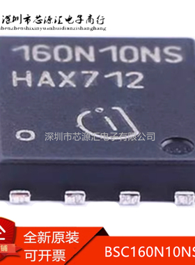 真正正品 160N10NS BSC160N10NS3G TDSON-8 100V 42A 现货 可直拍