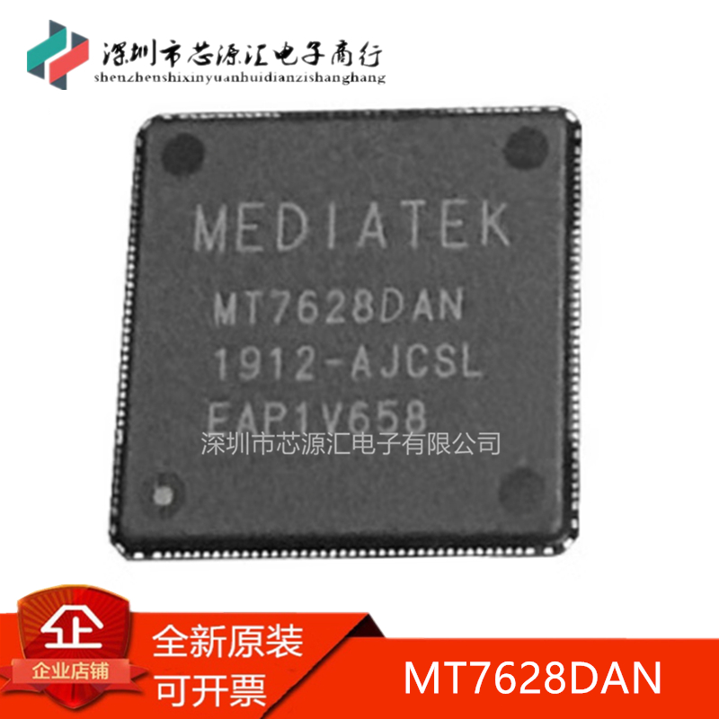 真正正品MT7628DAN/A无线路由