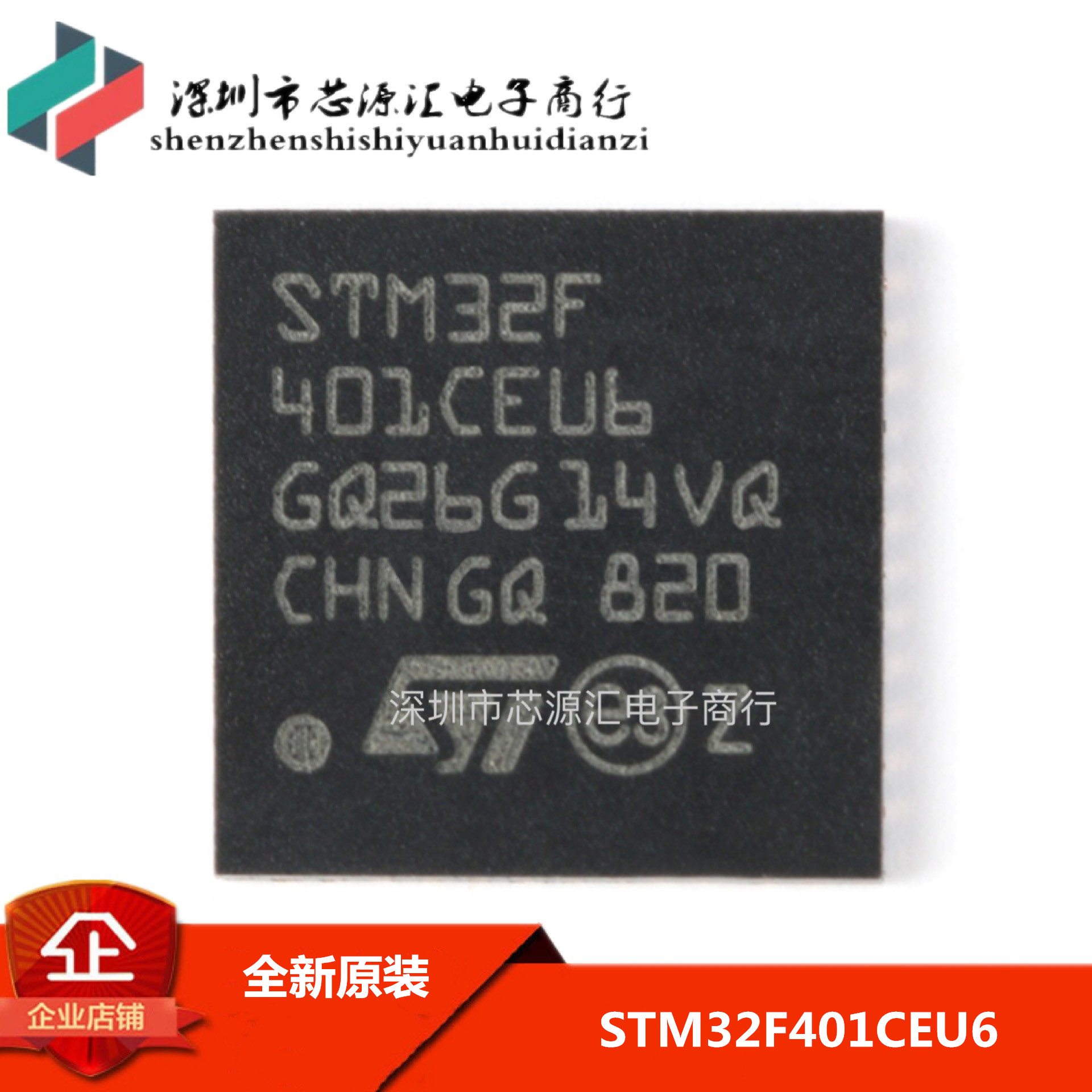 原装正品STM32F401CEU6 UFQFPN-48 ARM CortexM4 32位微控制器MCU