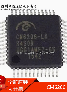 真正进口 CM6206-LX CM6206 贴片 LQFP48封装 音频编解码器IC芯片