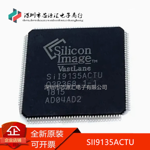 全新正品 SII9135ACTU SIL9135ACTU SI19135ACTU 液晶芯片IC