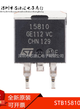 真正正品 STB15810 TO-263 100V 110A N沟道 功率MOSFET