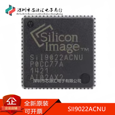 真正正品SII9022ACNUSIL9022A