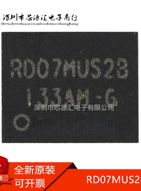 真正全新 RD07MUS2B RD07MUS2B-T512  QFN 射频功率管 高频管芯片