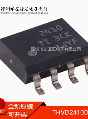 全新 THVD2410DR SOIC-8 RS422/RS485收发器接口芯片 贴片ic 正品