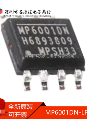 真正正品 MP6001DN MP6001DN-LF-Z 贴片SOP-8 DC-DC电源芯片 现货