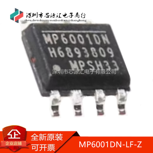 真正正品MP6001DNMP6001DN-LF