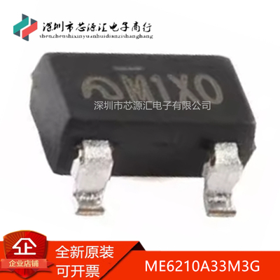 真正全新ME6210A33M3GSOT-23