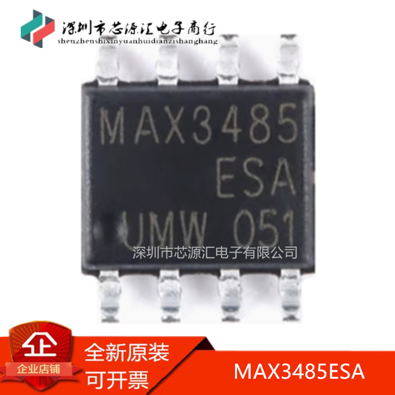 真正正品UMWMAX3485ESASOP-8