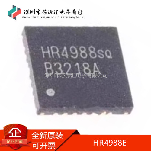 真正正品HR4988EQFN28HR4988SQ