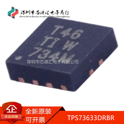 真正正品TPS73633DRBRTPS73633