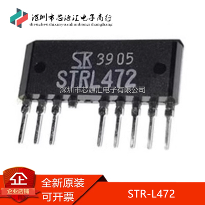 真正全新STRL472STR-L472