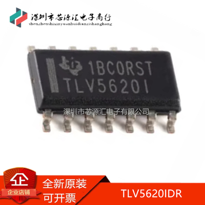 真正正品TLV5620IDRTLV5620I