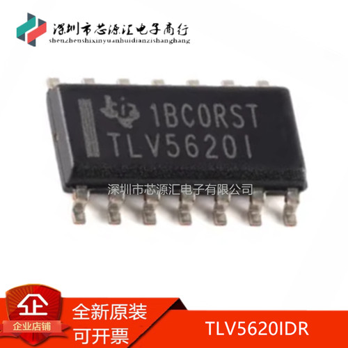 真正正品TLV5620IDRTLV5620I