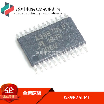 全新A3987 A3987SLPTR-T A3987SLPT TSSOP24 电机驱动芯片 原装