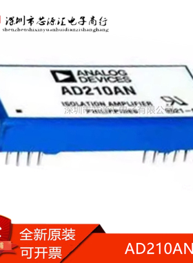 真正全新 AD210AN/ BN /JN /KN 直插DIP 模块微型隔离放大器 现货