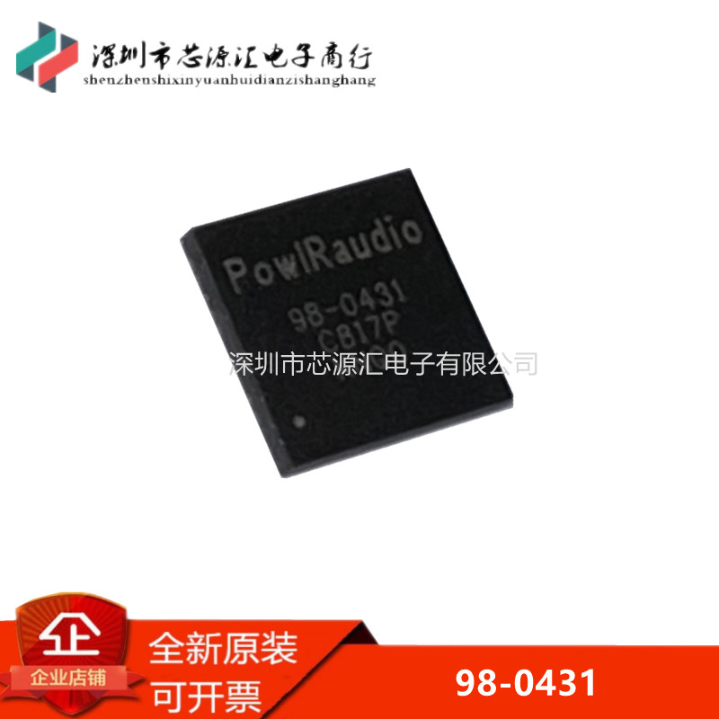 98-0431IR98-0431PowIRaudioIR