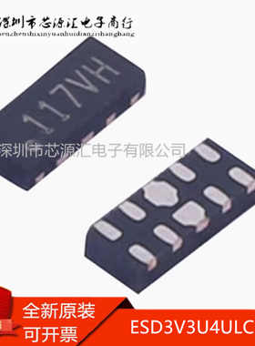 原装正品 ESD3V3U4ULC-MS TSLP-9-1 ESD防静电保护二极管 现货