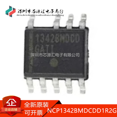 真正全新NCP1342BMDCDD1R2G