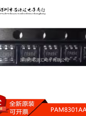 真正全新 PAM8301AAF SOT23-6 丝印FPA**开头 音频放大器IC 现货