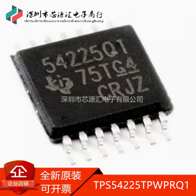 正品TPS54225TPWPRQ1封装HTSSOP