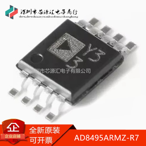 原装AD8495ARMZAD8495ARMZ-R7