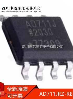 真正正品 AD711JRZ-REEL7 AD711J 贴片 封装SOIC-8 精密放大器IC