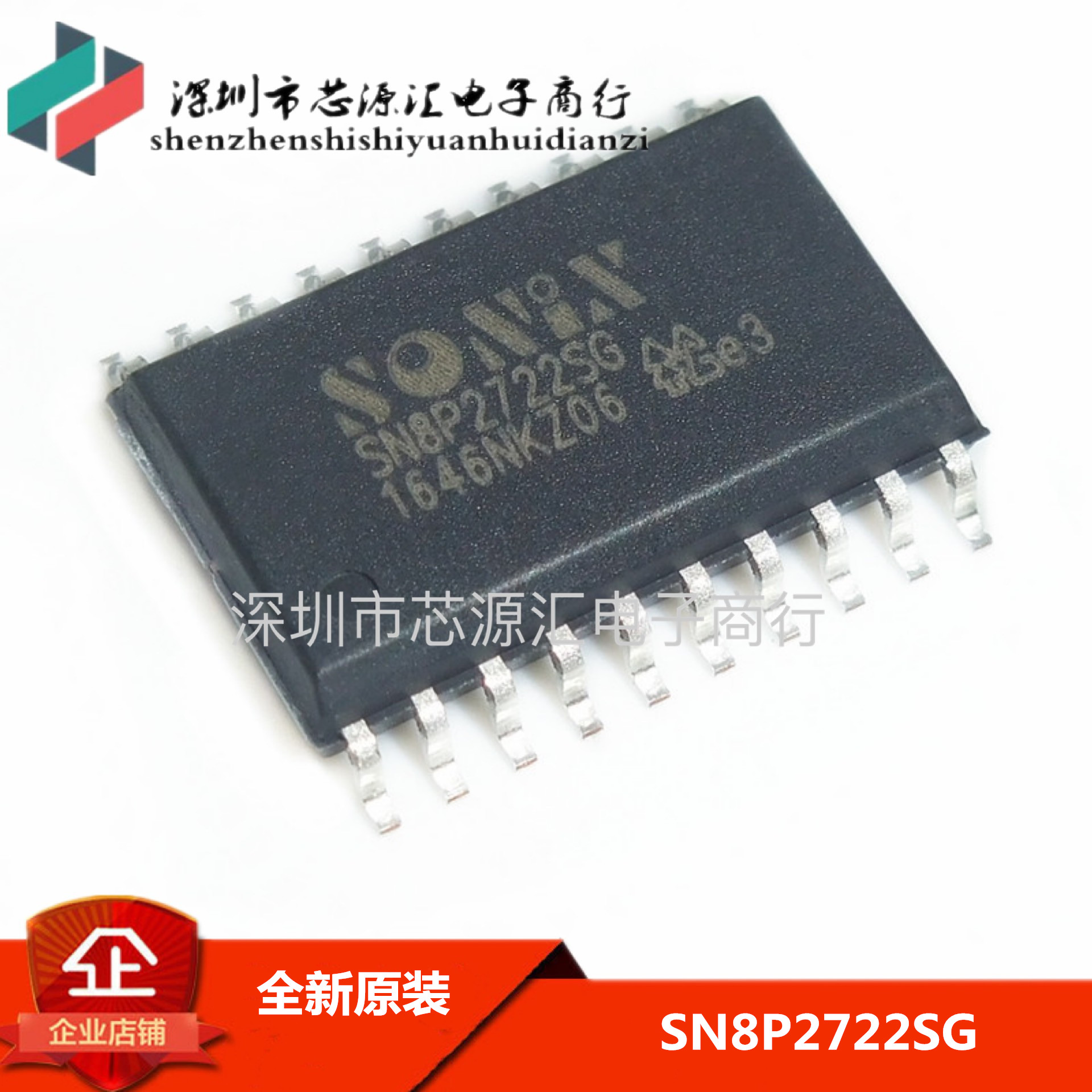原装正品 SN8P2722SG SN8P2722PB SOP20 松翰单片机 可直拍