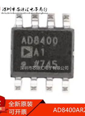 真正正品 AD8400ARZ1 AD8400A1 SOP-8封装 数字电位器芯片IC 现货