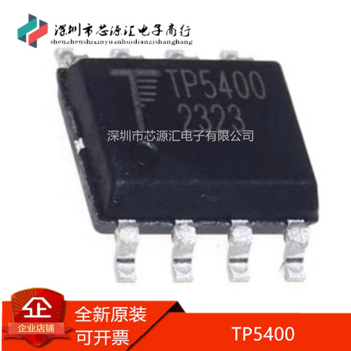 真正全新TP5400SOIC-81A