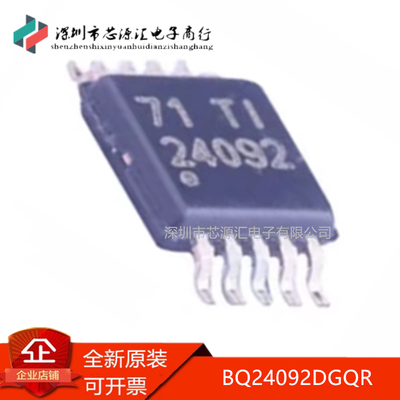 真正正品BQ24092DGQR丝印2