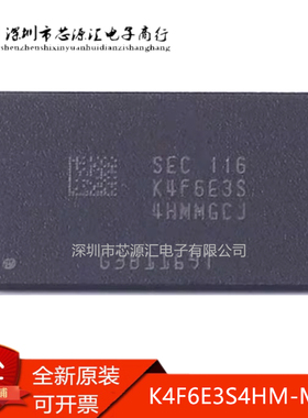 真正原装正品 K4F6E3S4HM-MGCJ FBGA200 三星16Gbit 存储芯片现货