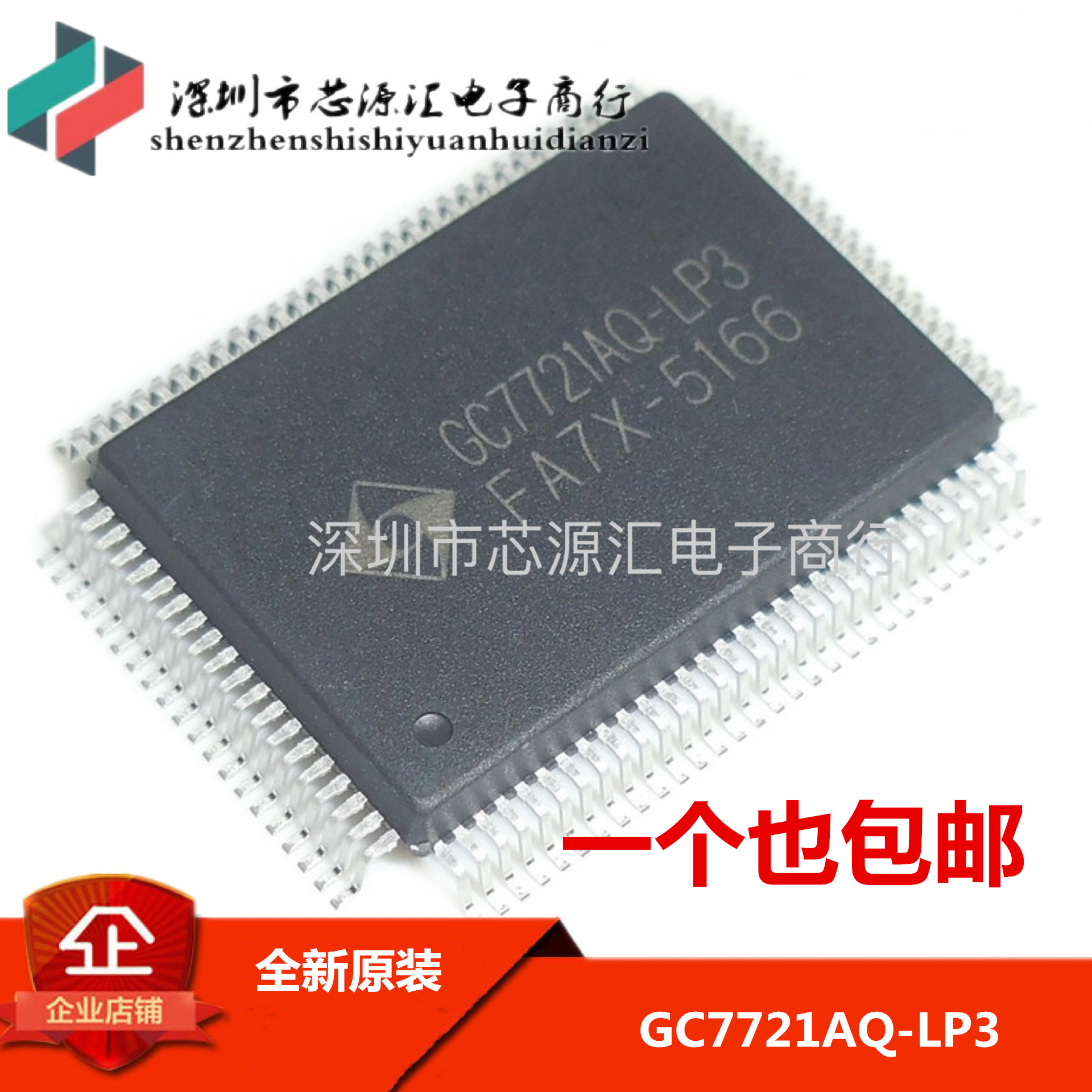 全新原装 GC7721AQ-LP3兼容FS9721-LP3多用表芯片 QFP-100脚