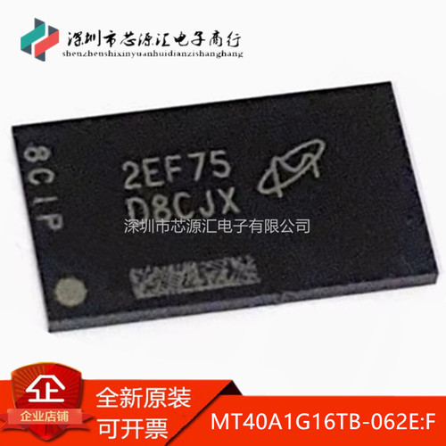 正品MT40A1G16TB-062EFFBGA-96