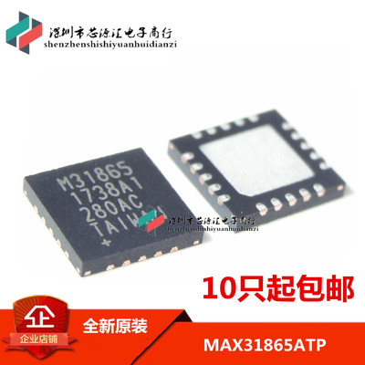 全新原装 RTD数字转换器 MAX31865 MAX31865ATP MAXIM 正品芯片IC