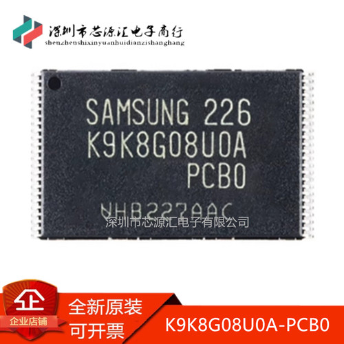 真正全新K9K8G08U0A-PCB0