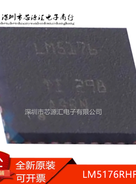 真正全新 LM5176RHFR LM5176 贴片QFN28 升降压型电源芯片IC 现货