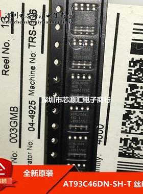 全新进口 AT93C46DN-SH-T 丝印46D SOP8贴片 存储器芯片 原装正品