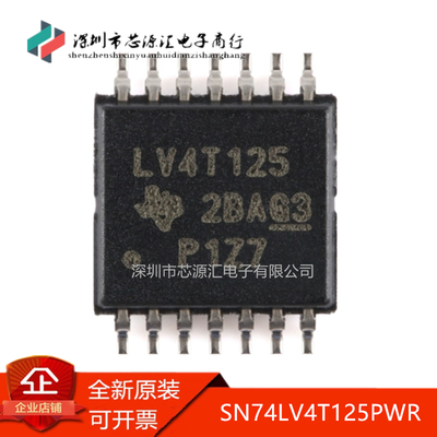 真正全新SN74LV4T125PWR