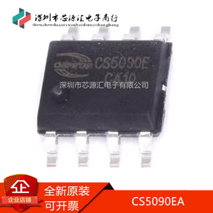 真正全新CS5090EA ESOP8升压充电效率90% 双节锂电池升压充电芯片
