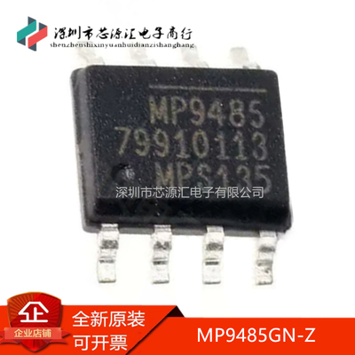 真正全新MP9485GN-Z丝印MP9485
