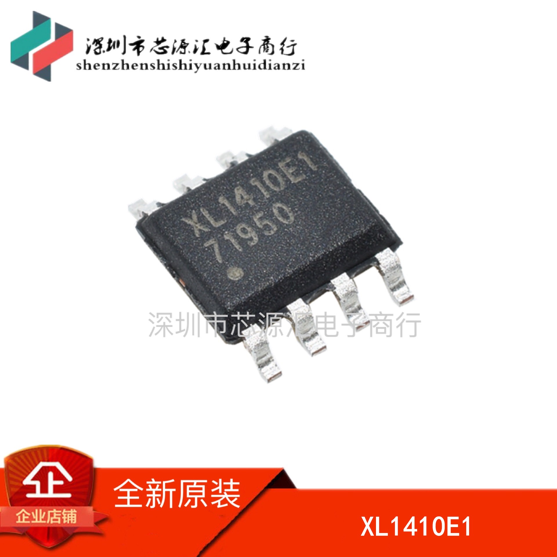 原装正品 XL1410E1 SOP-8 2A 18V 380khz降压直流电源转换器芯片