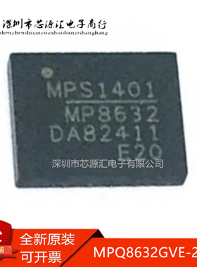 真正正品 MPQ8632GVE-20-Z MP8632 封装QFN29 DC-DC电源芯片 现货