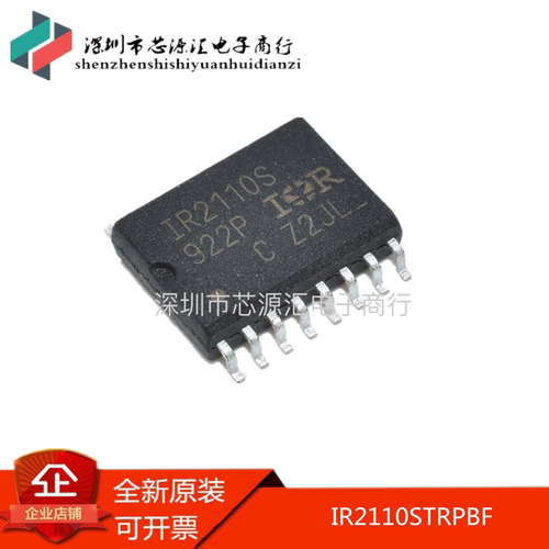 全新原装 IR2110S IR2110STRPBF SOP16 贴片电桥驱动器芯片正品