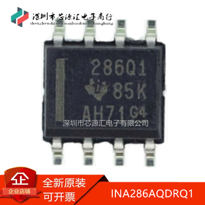 真正正品INA286AQDRQ1丝印286Q1